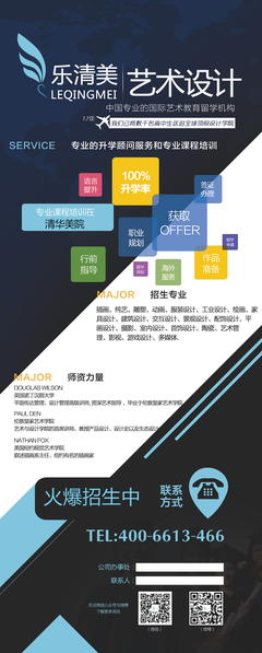 留學新視野 開啟全球教育的智慧之門