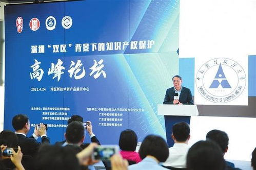 深圳寶安市場監管局著力打造知識產權“寶安樣板”，構建知識產權服務新高地